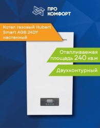 Настенный газовый котел Hubert Smart AGB 24DY